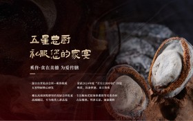 奚佟·中华慈膳:传统滋补新演绎,品质之选铸经典