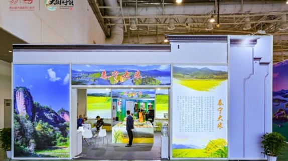 泰宁大米荣获大国好货“一县一品”特色产品称号
